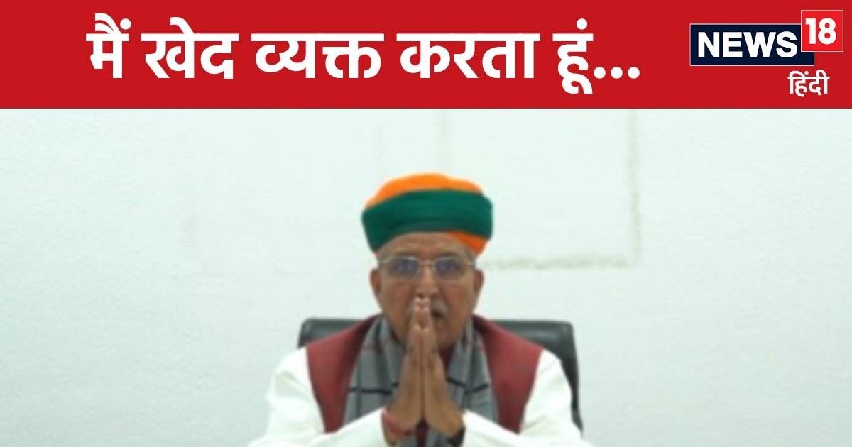 केन्द्रीय कानून मंत्री अर्जुनराम मेघवाल ने किस बात पर मांगी माफी? जानें सबकुछ